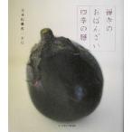 . храм. ..... 4 сезон. сервировочный поднос / запад река ..( автор )