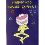 i... pa темно синий ...... Chan!/ сосна рисовое поле ...( автор ), Okamoto последовательность 