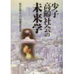  немного . высота . общество. будущее ./ каждый день газета фирма человек . проблема исследование .( сборник человек )