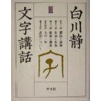  Shirakawa тихий знак . рассказ (3)/ Shirakawa тихий ( автор )