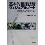  основной . пол . талант визуальный Note OSCE.. рычаг .. нет / сосна холм .( сборник человек )