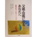 . родители *. родители стать вы . препятствие . даже если ....../ Nakamura .( автор ), Nakamura . Хара ( автор )