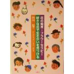 花の知恵・フラワーセラピー 好きな花で生きがいを見つける/田村記子(著者)　