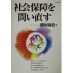  общество гарантия ... править /.. более того история ( автор )