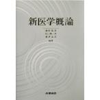  новый медицина . теория / лес холм ..( автор ), Мураками . один .( автор ), Yoro Takeshi ( автор )