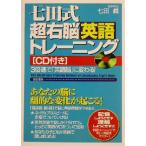  7 рисовое поле тип супер правый . английский язык тренировка / 7 рисовое поле подлинный ( автор )