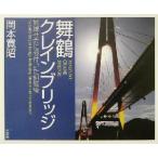  Mai журавль k дождь Bridge местное сообщество . корень добавленный .../ Okamoto ..( автор )