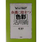  уход . позиций быть установленным цвет практическое применение . модный, men taru уход из объект, дом. окружающая среда до / юг ..( автор )