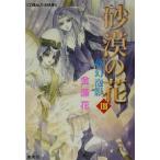  песок .. цветок (3) фантастика пена . Cobalt Bunko / золотой лотос цветок ( автор )