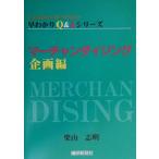  March .n большой Gin g план сборник план сборник FASHION BUSINESS....Q&amp;A серии / каштан гора . Akira ( сборник человек )