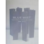 近藤高弘 青のゆくえ Blue mist:THE WORKS OF TAKAHIRO KONDO/近藤高弘(著者)