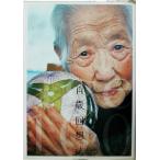  100 лет раз . закон sotokotoclassics/ Kurokawa ...( автор ), Ono . один, большой .. Хара 