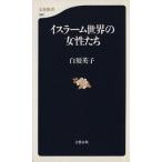  стул la-m мир. женщина .. Bunshun новая книга / белый . Британия .( автор )
