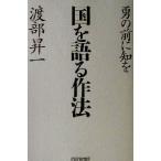  страна . язык . произведение закон .. перед тем ../. часть . один ( автор )