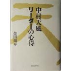  Nakamura небо способ Leader. сердце выгода /. рисовое поле . flat ( автор )