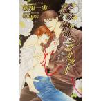 .. средний. Egoist az* сборник новелл / новый рисовое поле один реальный ( автор )