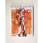 yu.... покачивающийся море. . person (1) Dengeki Bunko / близко глициния доверие .( автор )