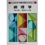  кулинария . стандартный питание * еда предмет серии 6/ поле ...( сборник человек ),. запад ...( сборник человек )