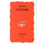 ilak. America Iwanami новая книга / sake ...( автор )