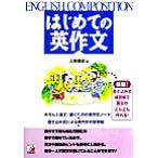  впервые .. сочинение на английском языке Aska культура / Ueno ..( автор )