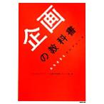  план. учебник ..... производить /[..... производить план. учебник ].....( сборник человек )