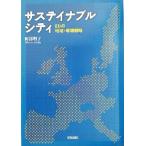 sa стойка nabru City EU район * окружающая среда стратегия / Okabe Akira .( автор )