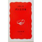  dam . Япония Iwanami новая книга / небо ...( автор )