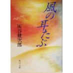  способ. уголок .. Kadokawa Bunko / Haitani Kenjiro ( автор )