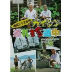  запад страна три 10 три . место gai Gin пилигрим . дорога средний Shogakukan Inc. библиотека /k Ray g Маклахлен ( автор ), Хасимото .( перевод человек )