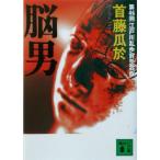 . мужчина .. фирма библиотека / шея глициния ..( автор )