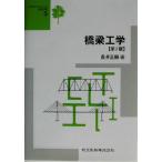 .. инженерия текст серии техника строительства 3/ длина . правильный .( автор )