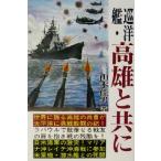 ...* высота самец наряду с / Yamamoto . мужчина ( автор )