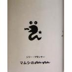 mamsi. an*an/ Lilly * Franky ( автор )