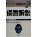 .. иск .. состояние производство закон деловая практика серии 6/ Watanabe .( автор ), Iizuka стол .( автор )