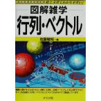  иллюстрация широкие познания line ряд *bektoru иллюстрация широкие познания серии / Sato . Akira ( автор )