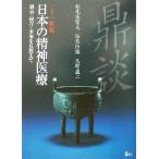  2 10 один век японский . бог медицинская помощь прошлое * на данный момент * будущее . видеть .../ осень изначальный волна . Хара ( автор ),. волна . самец ( автор 