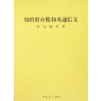 .. право собственности мир Британия сообщение документ / сосна остров широкий прекрасный ( автор )