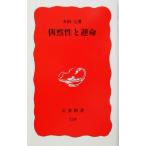 ..... жизнь Iwanami новая книга / дерево рисовое поле изначальный ( автор )