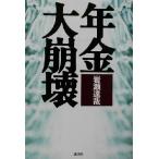  год золотой большой ../ скала ...( автор )