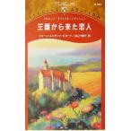  королевство из пришел . человек Silhouette * Special Edition / Joan * Eliot *pi Cart ( автор ), Watanabe тысяч ..(