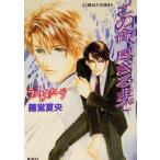  это жизнь,... до последний * сообщение Cobalt Bunko / глициния . лето .( автор )