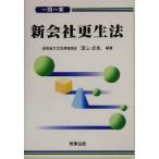  один . один . новый фирма . сырой закон / глубокий гора стол .( автор )