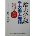 [. гора . класс ]. сила направление товар высокого качества язык Yamaguchi начальная школа . я ......,...../. гора Британия мужчина ( автор )