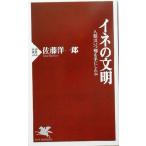 ine. документ Akira человек вид да ... рука . сделал .PHP новая книга / Sato . один .( автор )