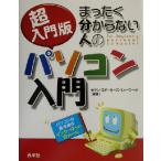  супер введение версия совершенно минут из нет человек. персональный компьютер введение персональный компьютер. основы функционирование * интернет *e mail /se Ran Editor -z сеть ( автор )