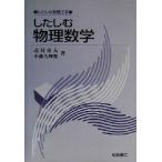  сделал .. физика математика сделал .. физика инженерия /.. история Хара ( автор ), Kobayashi .. подлинный ( автор )