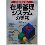  прибыль . прямая связь делать! наличие управление система. деловая практика прибыль . прямая связь делать!/ деньги .( автор )