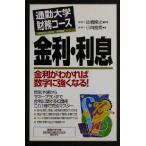  ходить на работу университет финансовые дела course банковский процент * выгода . банковский процент ..... цифра . сильно становится! ходить на работу университет библиотека ходить на работу университет финансовые дела course / маленький направление 