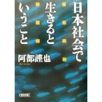  Япония общество . сырой .. и .. утро день библиотека /. часть ..( автор )