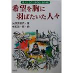  желающий ... перо . хочет . человек .. люди. * тот день тот час ~. люди. < тот день тот час >/ стрела часть прекрасный . плата ( автор 